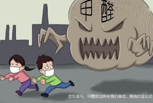 佛山辦公室甲醛超標要找專業(yè)的去除甲醛公司百悅環(huán)保治理