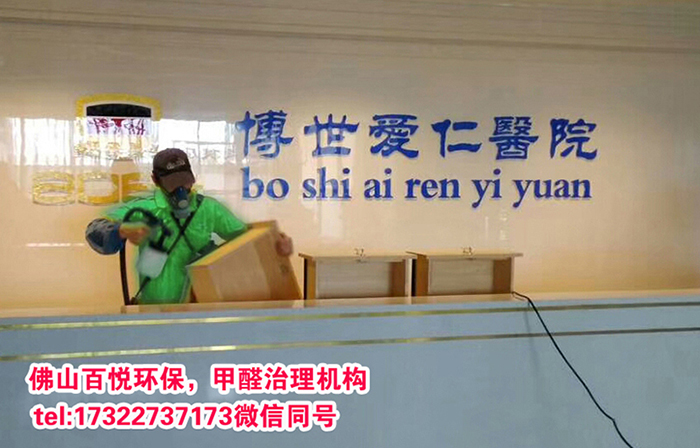 佛山除甲醛