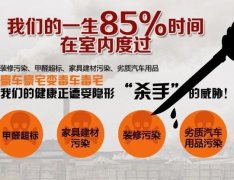 佛山百悅環(huán)保除甲醛分享：關于13種涼席甲醛超標，購買需謹慎
