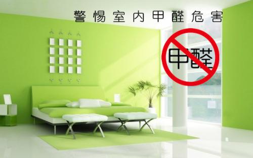 甲醛中毒癥狀及表現(xiàn)-佛山甲醛檢測-甲醛治理