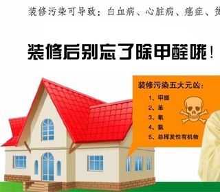 佛山新裝修的房子里的甲醛如何檢測除怎樣除