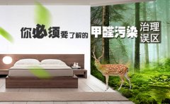 效果好、專業(yè)的光觸媒除甲醛產(chǎn)品有那些？